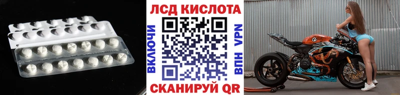 Лсд 25 экстази кислота  купить закладку  Уфа 