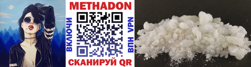 дарнет шоп  Уфа  Метадон methadone 